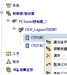 mPAC 7188 Micro TRACE MODE 6